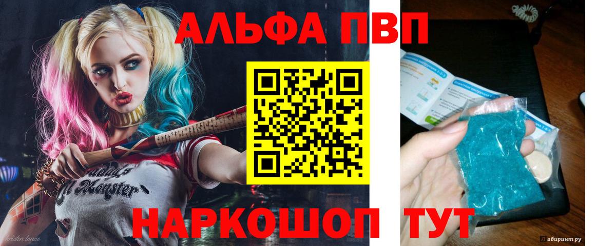 Свободный  Alpha PVP крисы CK  A-PVP кристаллы  как найти наркотики  Вход с VPN  Альфа ПВП СК КРИС  Альфа ПВП 