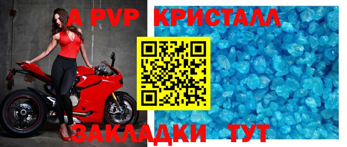 Alpha PVP крисы CK Свободный