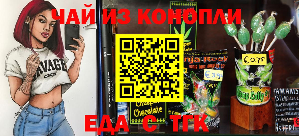 Свободный  Печенье с ТГК марихуана  Вход с VPN 