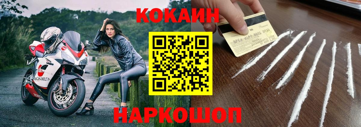 Cocaine Fish Scale  КОКАИН Fish Scale  Вход с VPN  Свободный 
