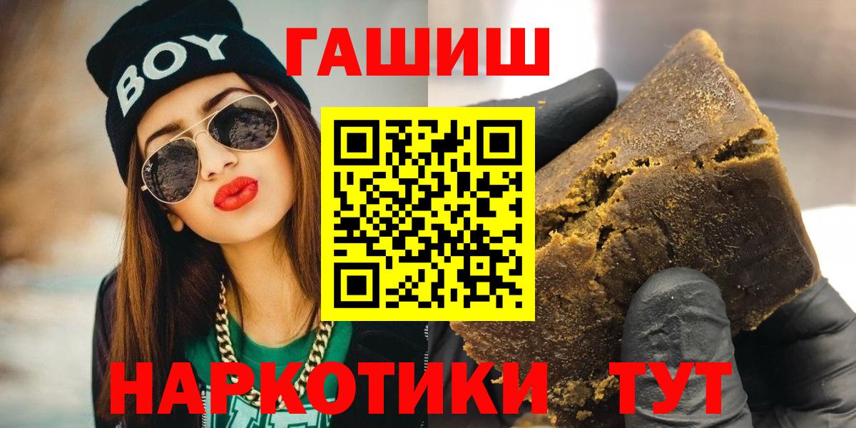 Свободный  ГАШИШ гашик  Гашиш  ГАШИШ гашик  Вход с VPN 