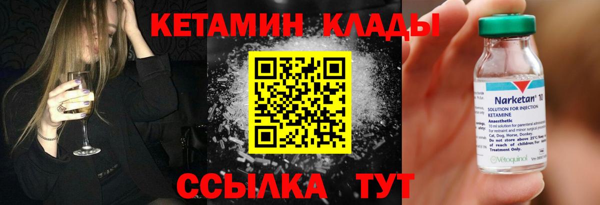 Свободный  Кетамин ketamine  нарко площадка наркотические препараты  Вход с VPN 