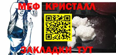 мефедрон Славянск-на-Кубани