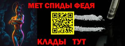 мефедрон Славянск-на-Кубани