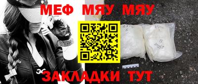 мефедрон Славянск-на-Кубани