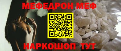 мефедрон Славянск-на-Кубани