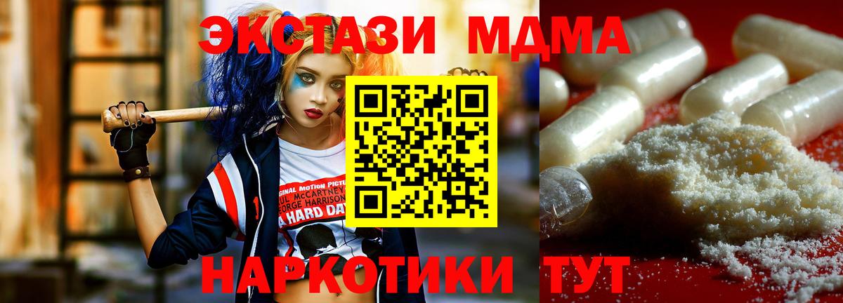 MDMA Molly  МДМА кристаллы  MDMA  Вход с VPN  Свободный 