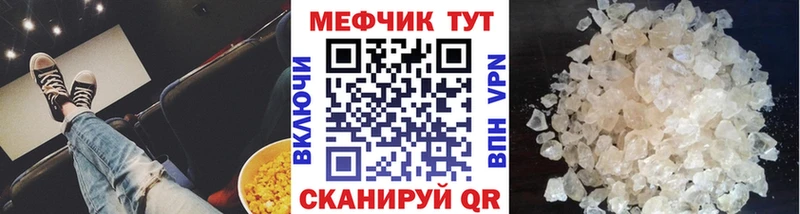 Мефедрон мяу мяу  купить закладку  Свободный 