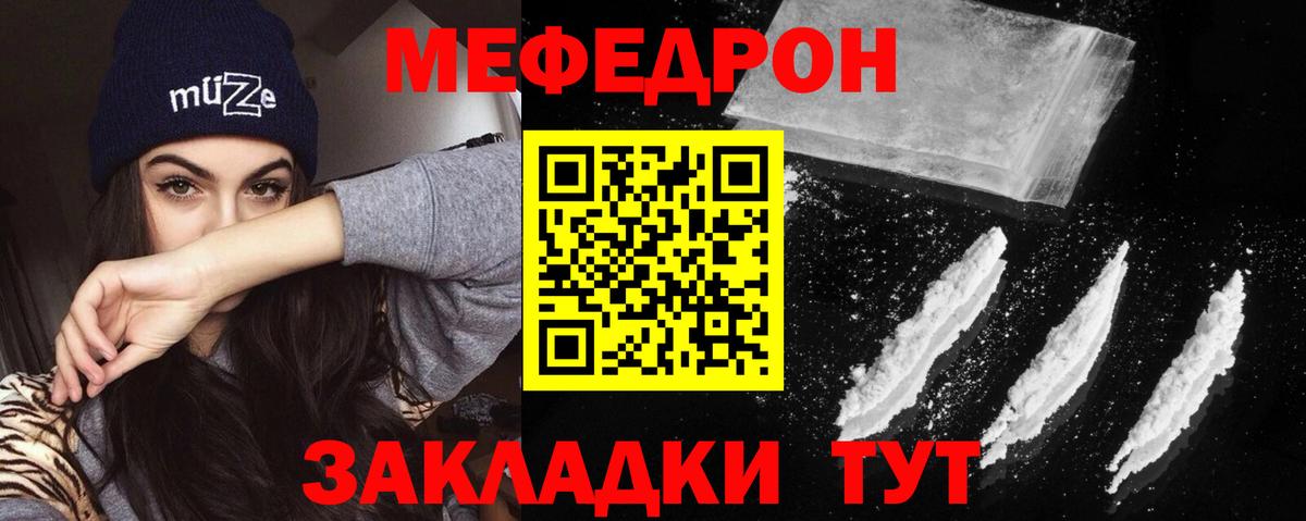 где можно купить   МЕФ  Меф  Свободный  Вход с VPN  Меф кристаллы 